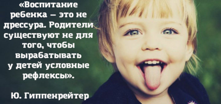 Лучшие цитаты о воспитании детей Лучшие цитаты о воспитании детей