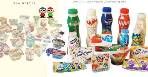 Польза и вред йогуртов для детей и взрослых - как выбрать, как приготовить