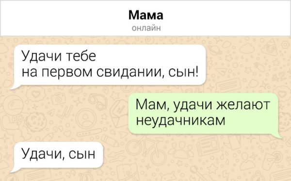 Когда родители научились отправлять СМС - они сразу тролят своих детей