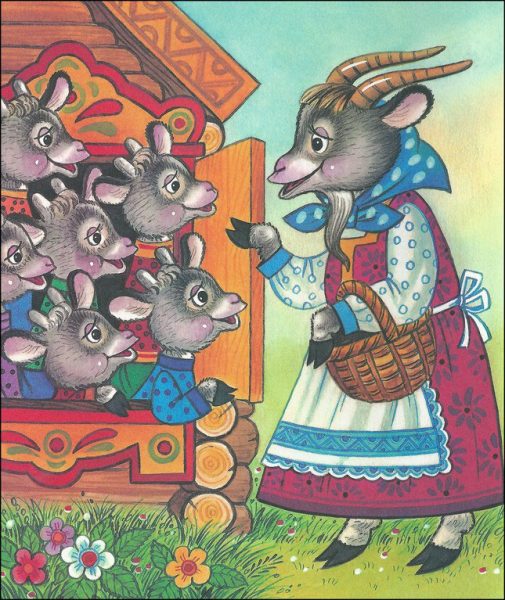 Фрагмент из сказки "Волк и семеро козлят"