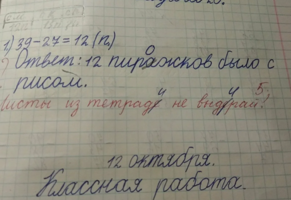 Ошибки учителей, фото:zen.yandex.ru