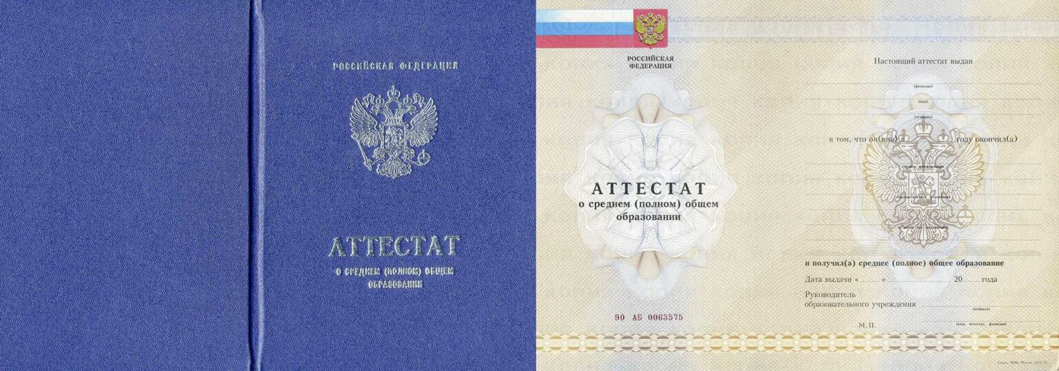 Аттестат за 9 класс казахстан