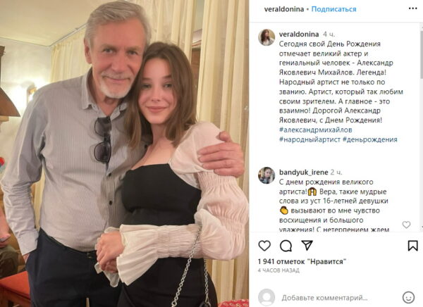«Так любим», - 16-летняя дочь Юлии Началовой предъявила публике мужчину, к которому испытывает теплые чувства