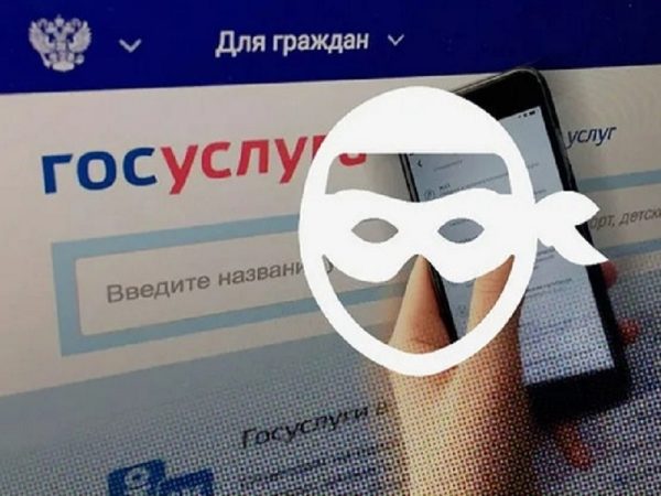 Мошенничество через "Госуслуги": МВД РФ предупредило о новой схеме обмана взрослых через детей