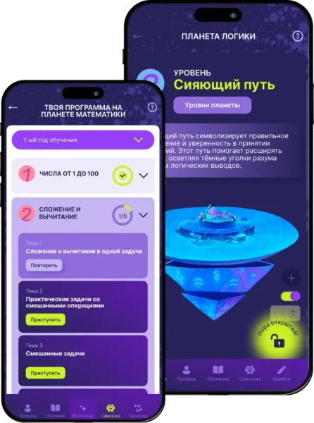 Как замотивировать ребенка учить математику? Советы для родителей, которые устали от «я не хочу»
