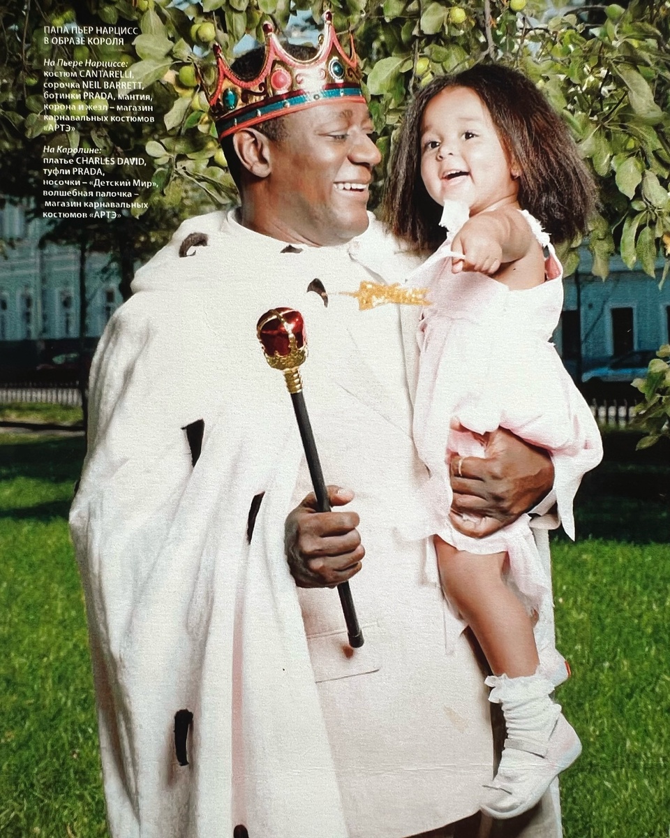 Отец и дочь: Пьер Нарцисс и подросшая Каролина-Кристель.