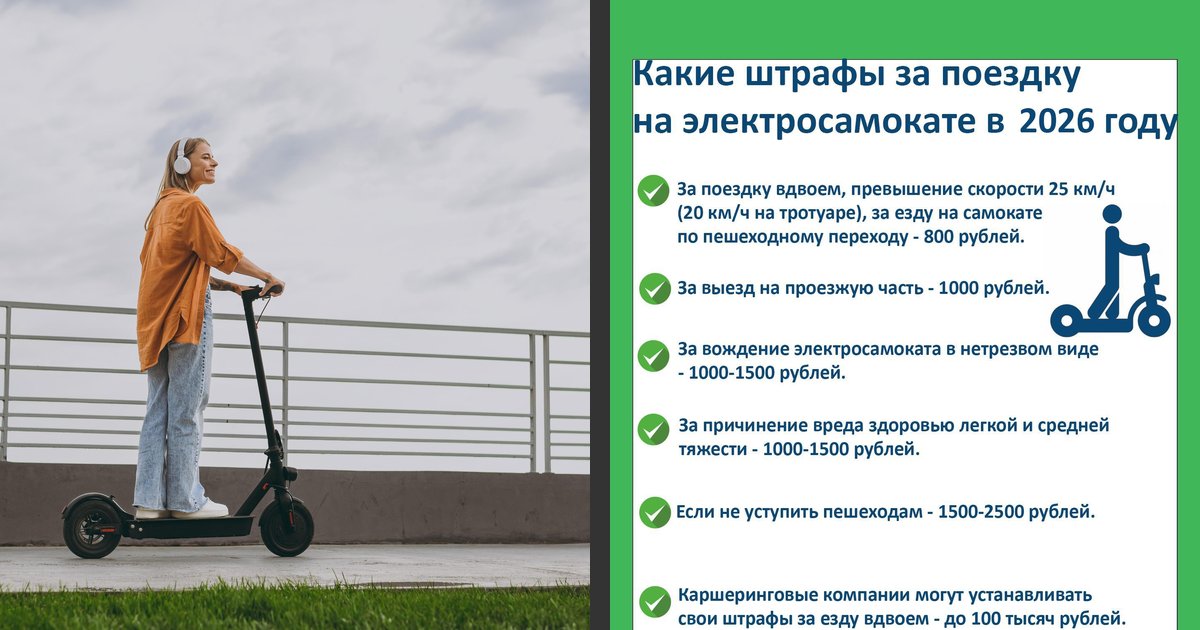 Электросамокат и дети: Свобода или новая зона риска, которую мы не видим?