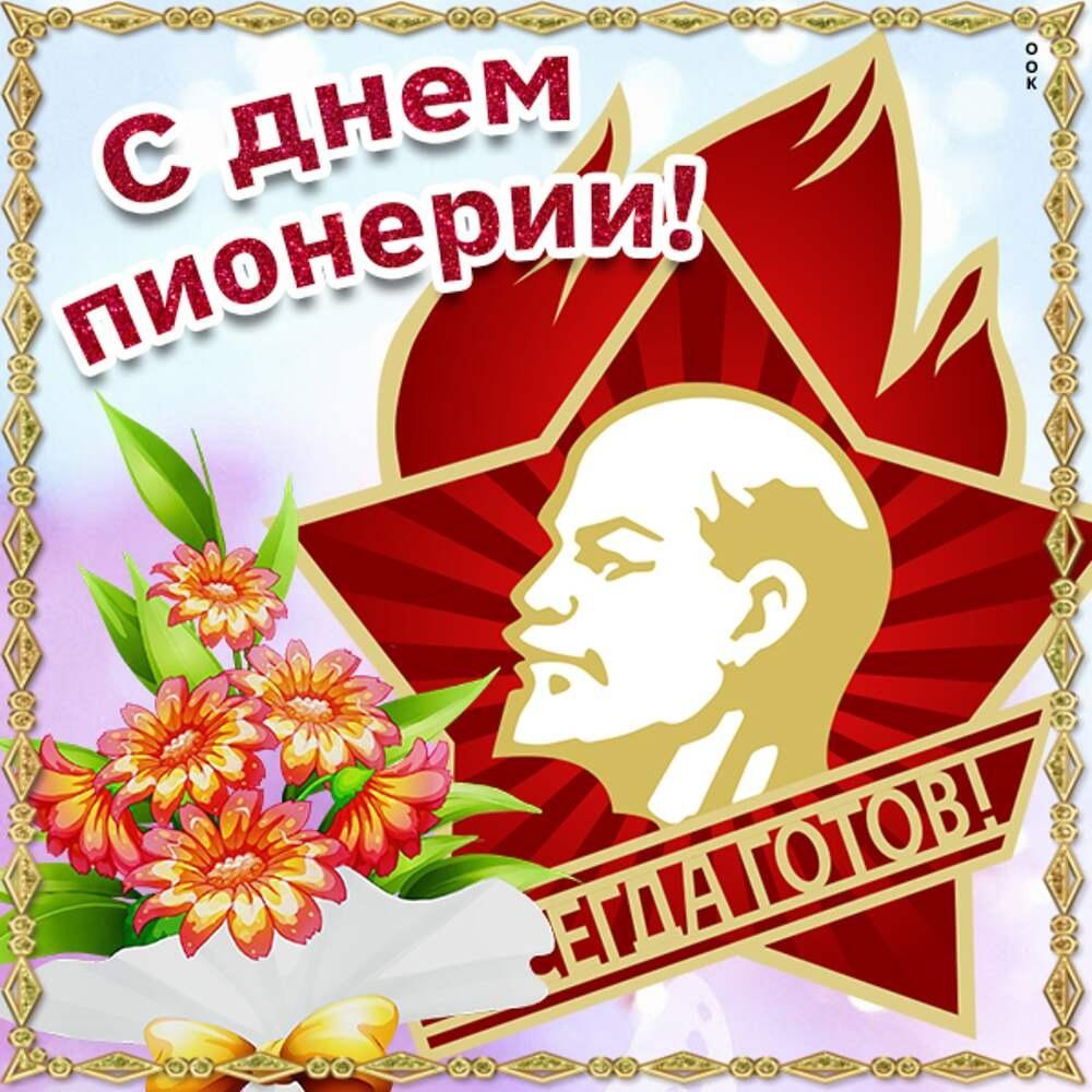 Почему красный галстук до сих пор греет душу?