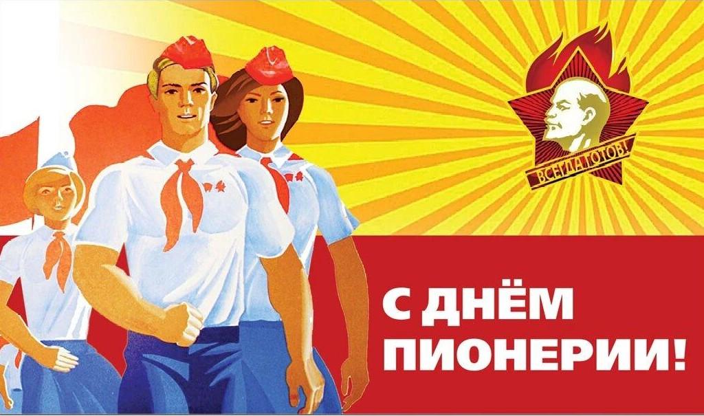 Почему красный галстук до сих пор греет душу?