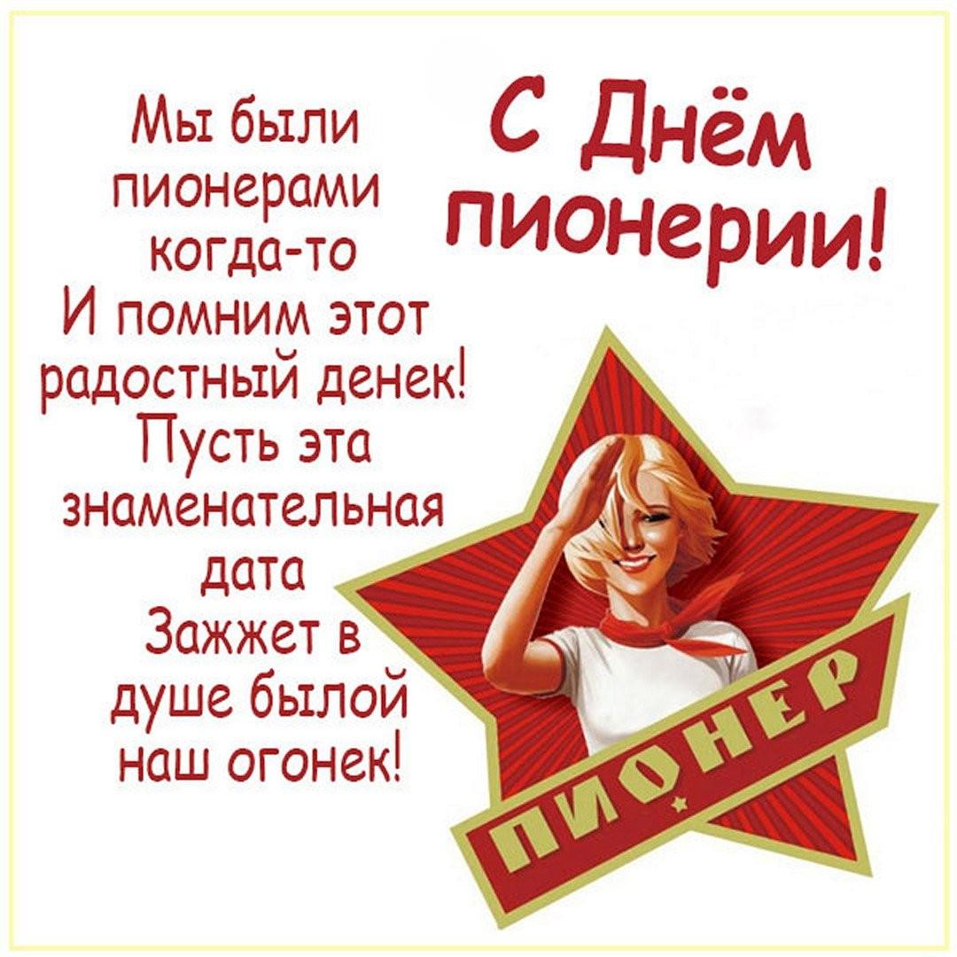 Почему красный галстук до сих пор греет душу?