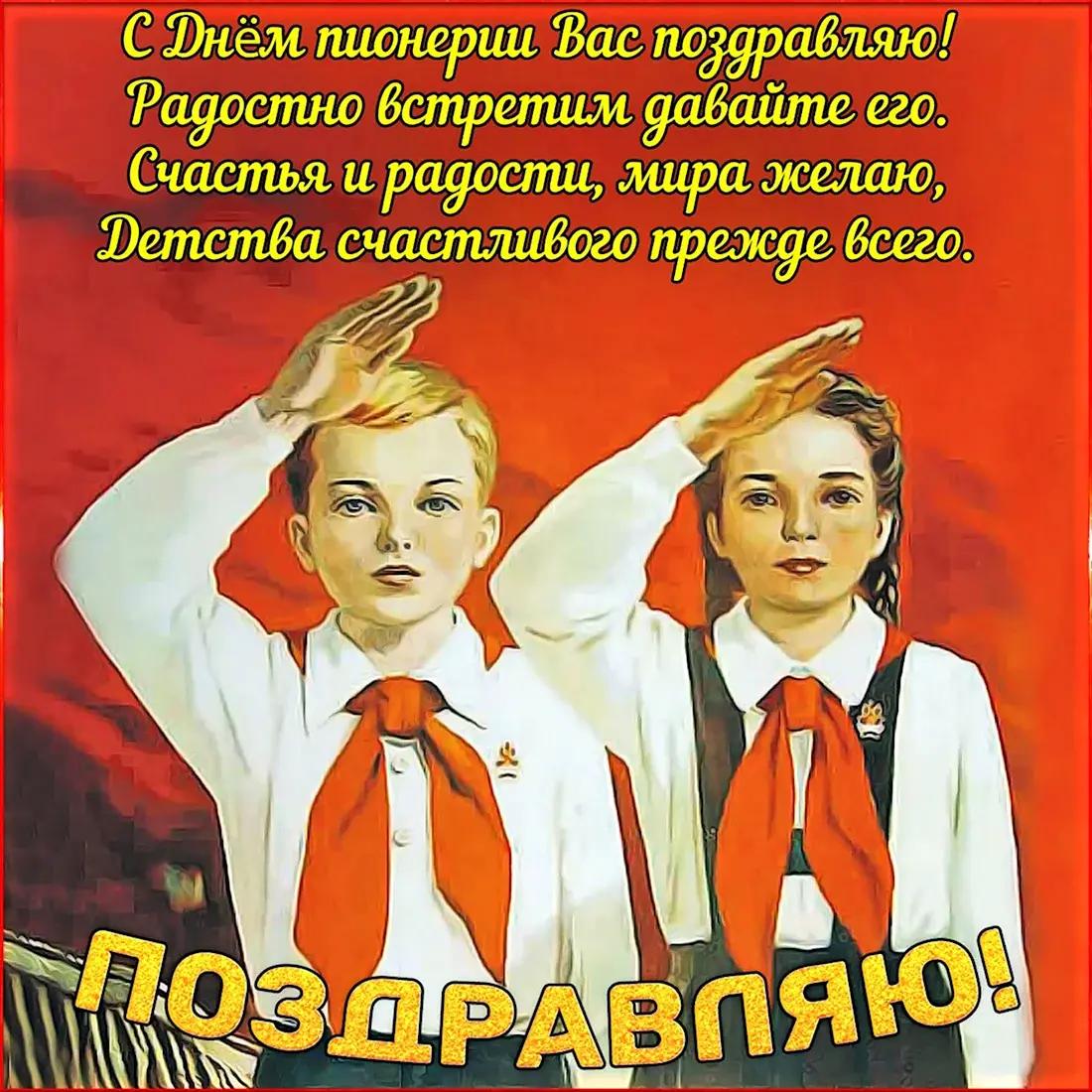 Почему красный галстук до сих пор греет душу?