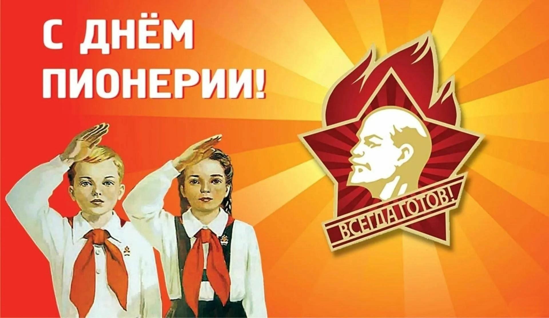 Почему красный галстук до сих пор греет душу?