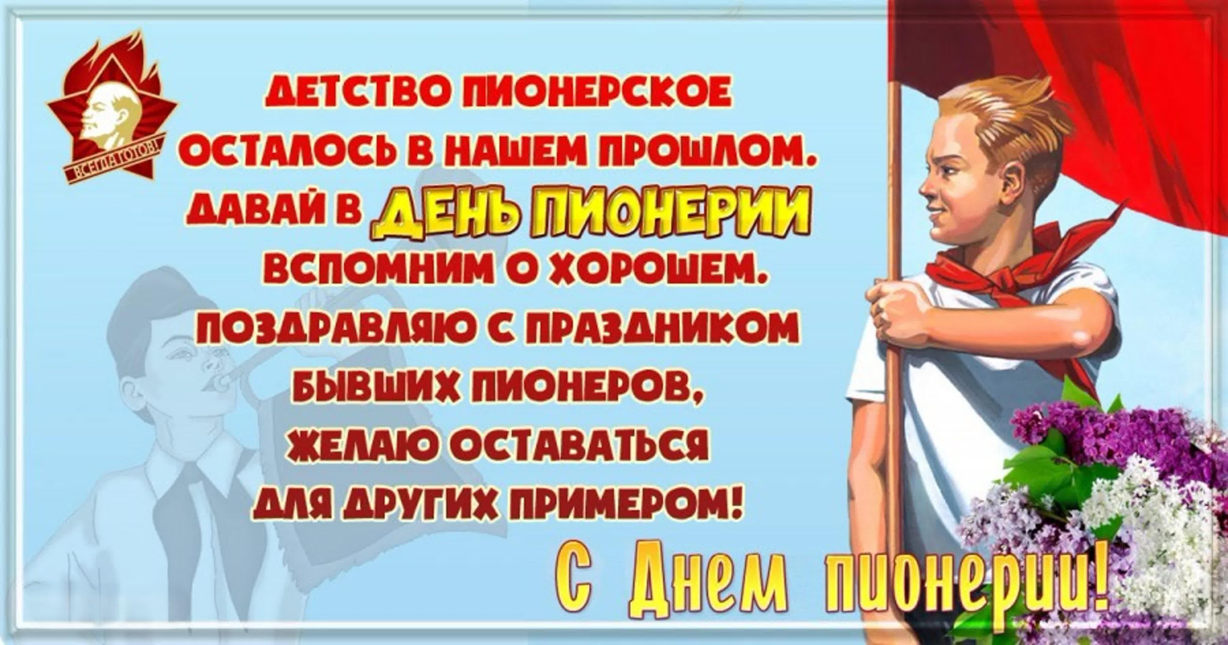 Почему красный галстук до сих пор греет душу?