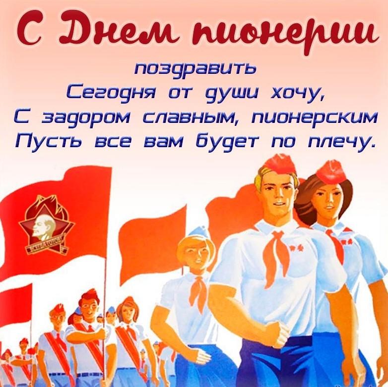 Почему красный галстук до сих пор греет душу?