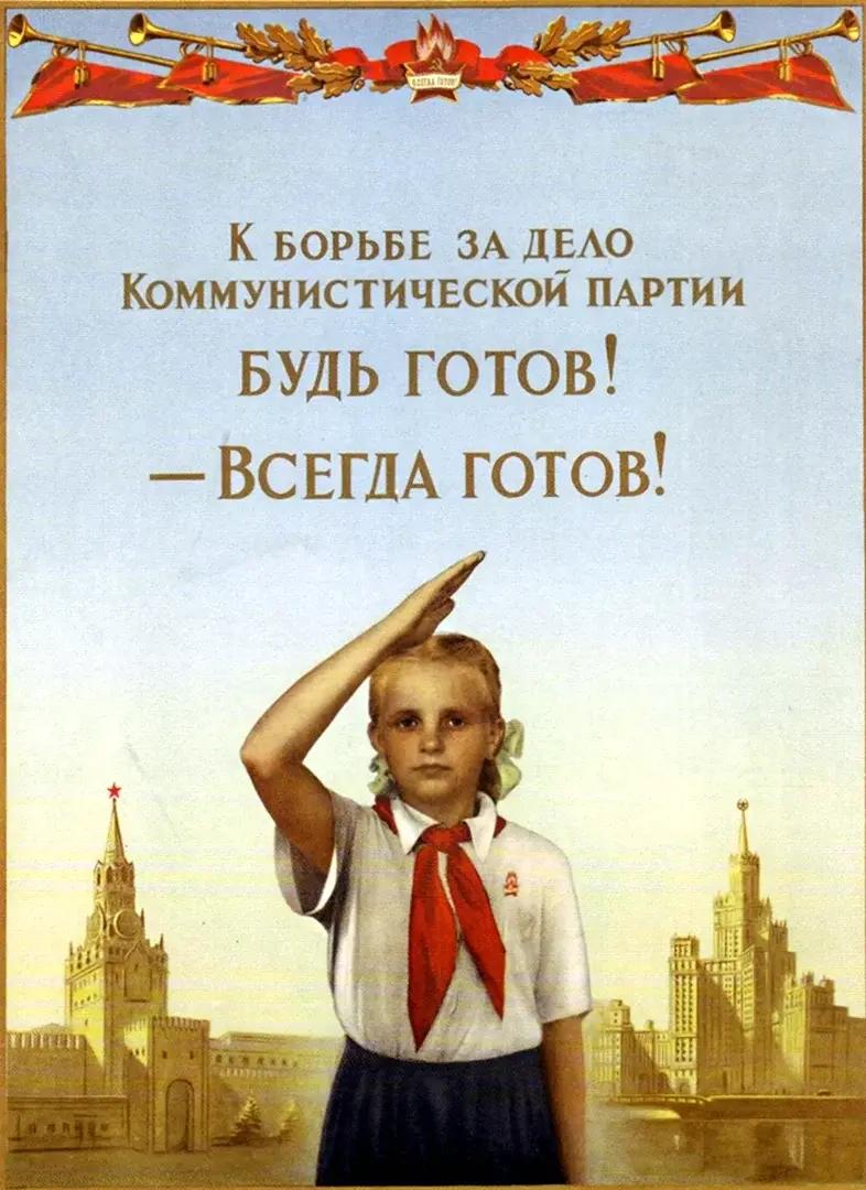 Почему красный галстук до сих пор греет душу?