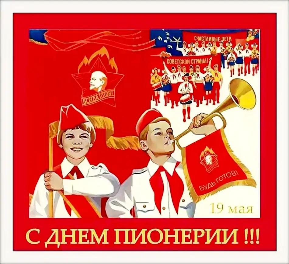 Почему красный галстук до сих пор греет душу?