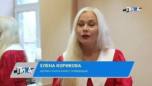 Елена Корикова сегодня
