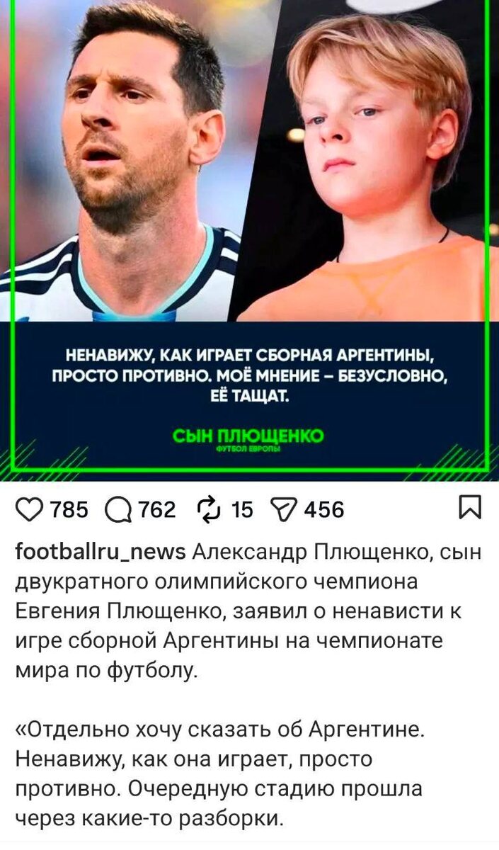 Спорные суждения подростка: почему резкие слова 13-летнего сына Евгения Плющенко вызвали дискуссию в Сети