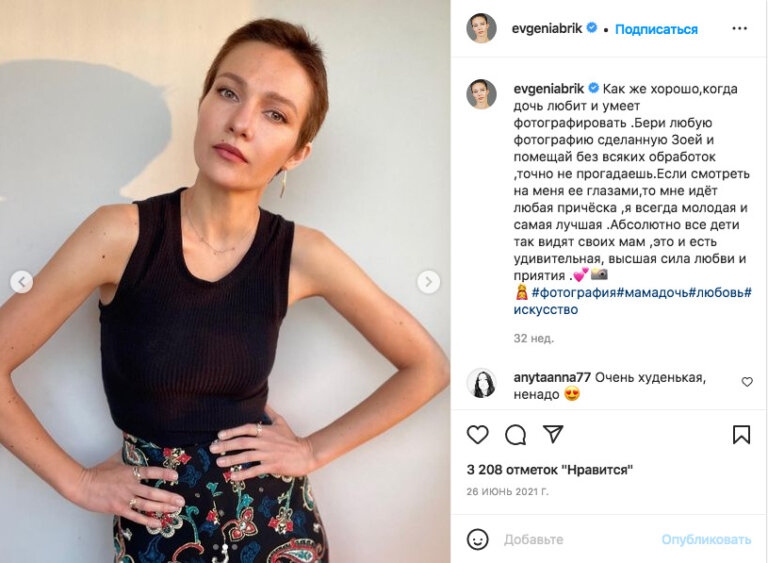 История любви Евгении Брик и Валерия Тодоровского, которая продолжается в их дочери Зое