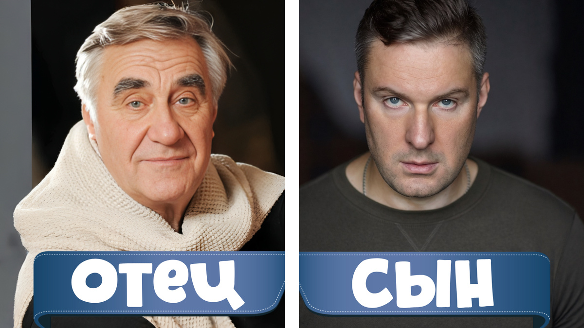 Анатолий Васильев со своим сыном Филиппом