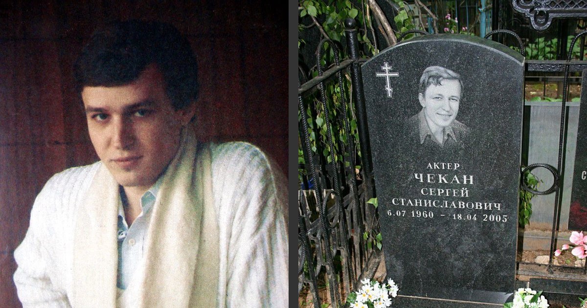 В тени знаменитого отца: история жизни и трагедии актера дубляжа Сергея Чекана