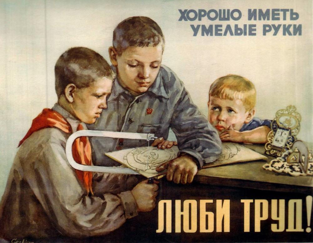 25 советских плакатов о воспитании: труд, вежливость и уважение к старшим