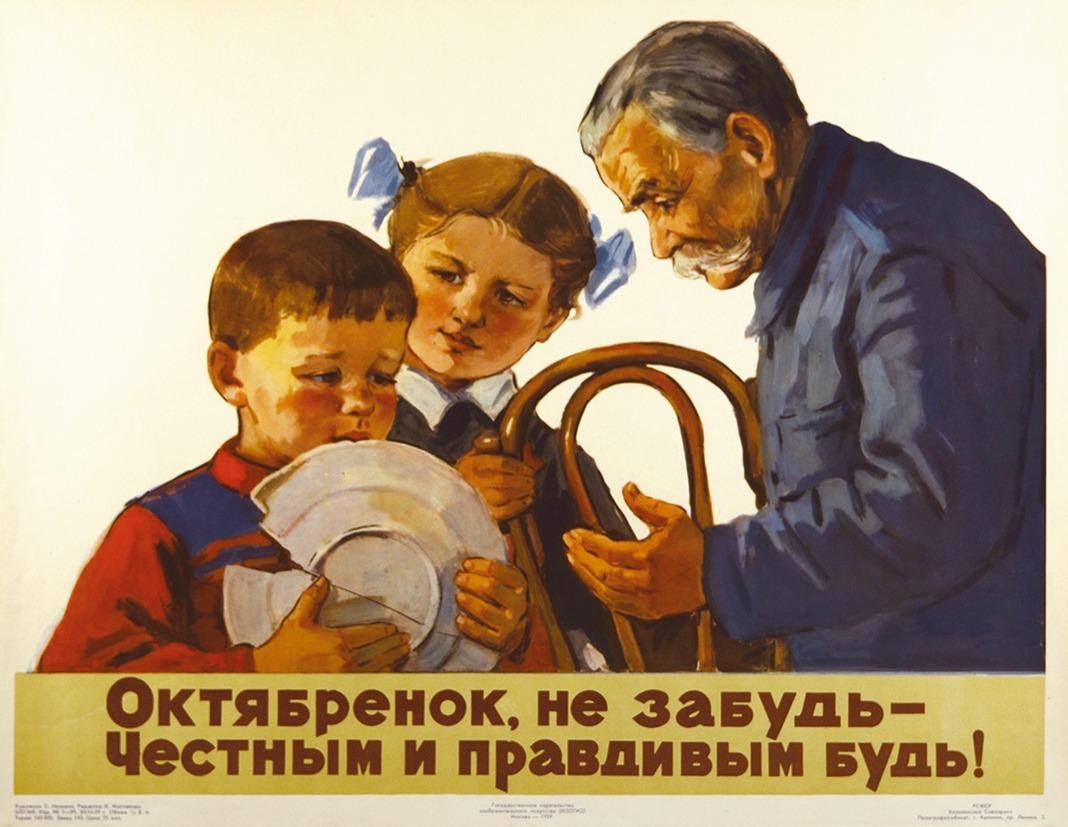 25 советских плакатов о воспитании: труд, вежливость и уважение к старшим