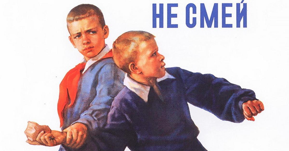 25 советских плакатов о воспитании: труд, вежливость и уважение к старшим
