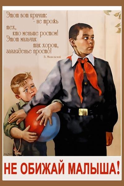 25 советских плакатов о воспитании: труд, вежливость и уважение к старшим