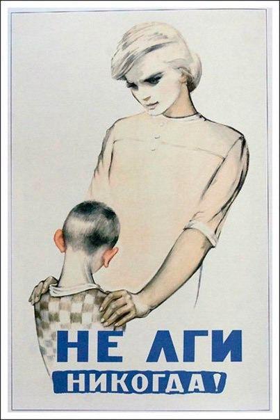 25 советских плакатов о воспитании: труд, вежливость и уважение к старшим