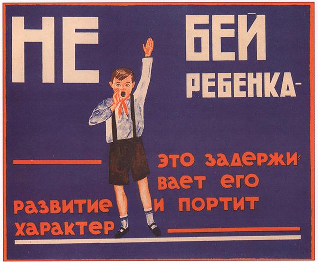 25 советских плакатов о воспитании: труд, вежливость и уважение к старшим