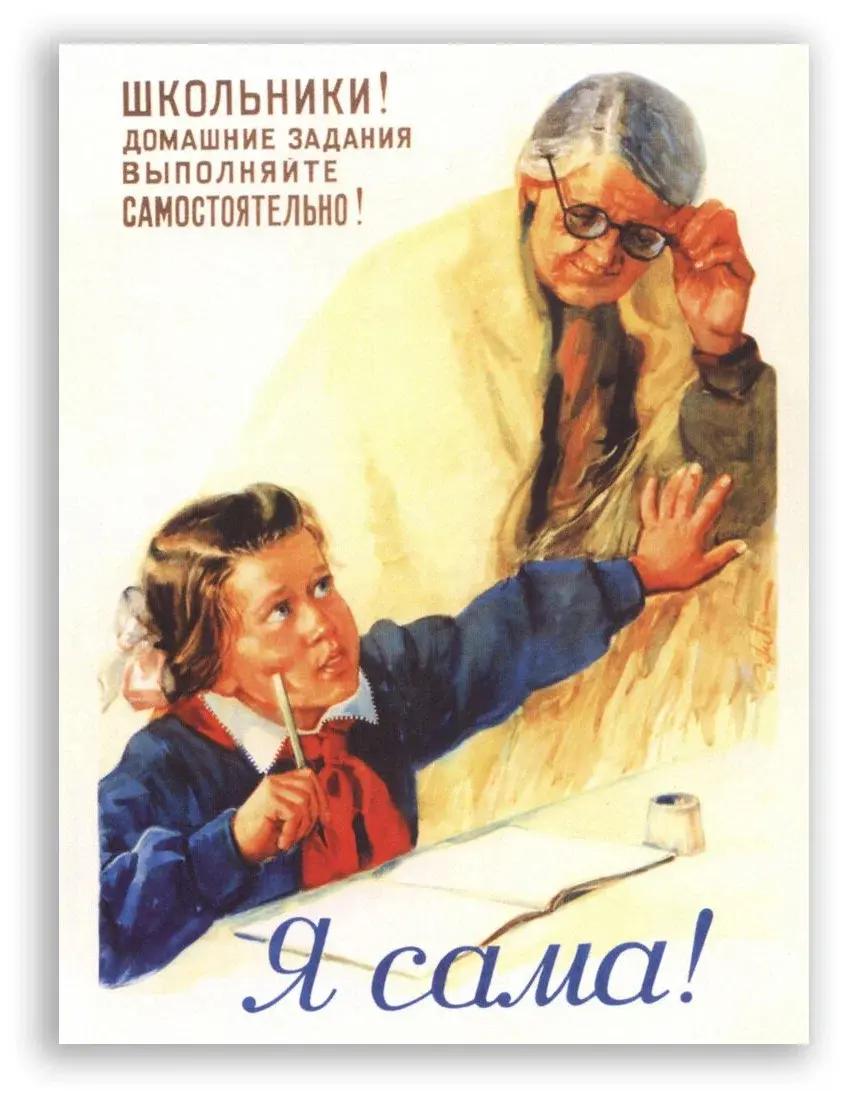25 советских плакатов о воспитании: труд, вежливость и уважение к старшим