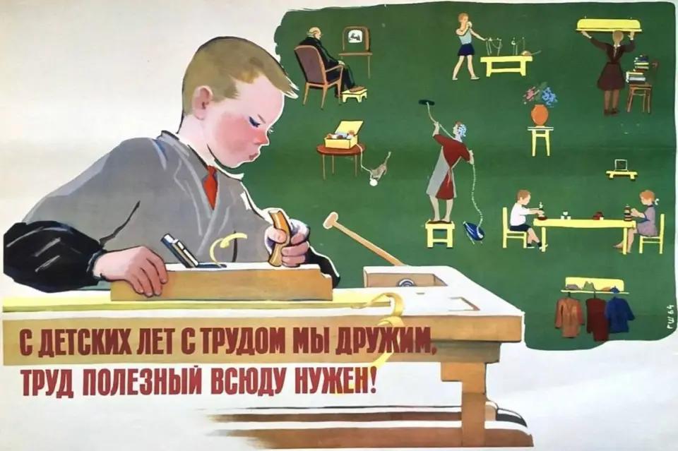 25 советских плакатов о воспитании: труд, вежливость и уважение к старшим
