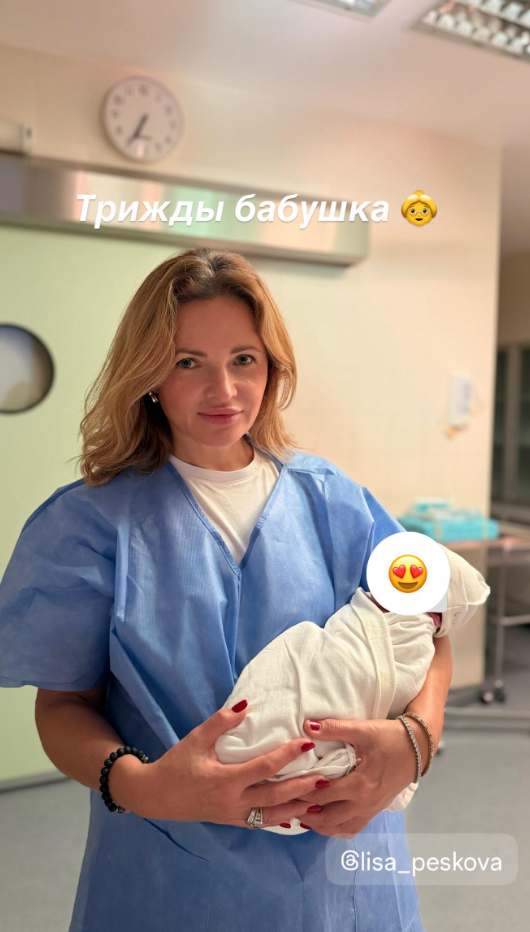 Екатерина Солоцинская с новорождённым внуком