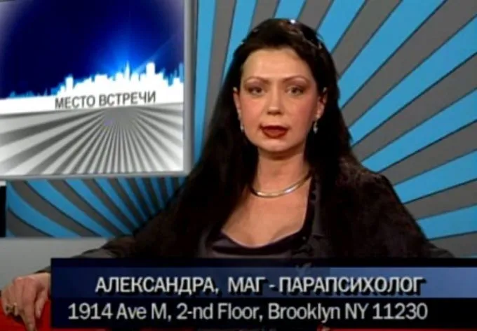 Александра Колкунова: советская кинозвезда, ночлежка в США и своя сеть эзотерических салонов