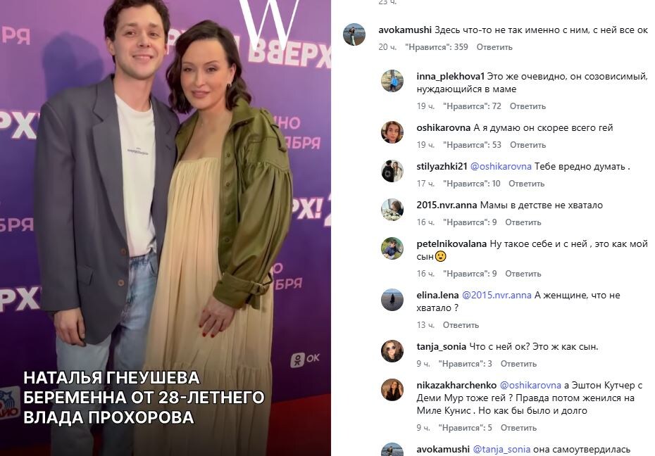 Гнеушева ждёт дочь от своего подопечного Прохорова — а сеть спорит о разнице в 21 год
