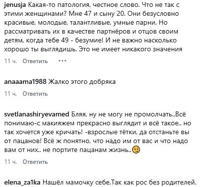 Гнеушева ждёт дочь от своего подопечного Прохорова — а сеть спорит о разнице в 21 год