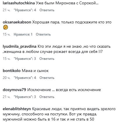 Гнеушева ждёт дочь от своего подопечного Прохорова — а сеть спорит о разнице в 21 год