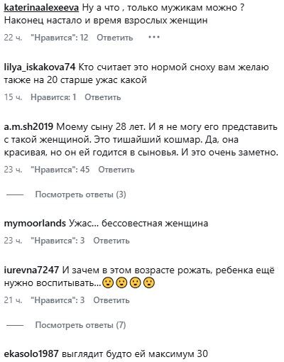 Гнеушева ждёт дочь от своего подопечного Прохорова — а сеть спорит о разнице в 21 год