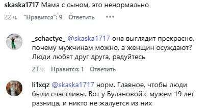 Гнеушева ждёт дочь от своего подопечного Прохорова — а сеть спорит о разнице в 21 год